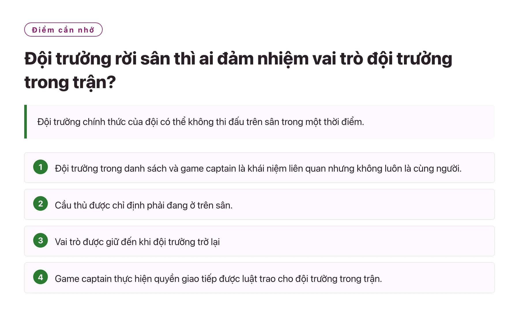 Đội trưởng rời sân thì ai đảm nhiệm vai trò đội trưởng trong trận?——全文要点速览